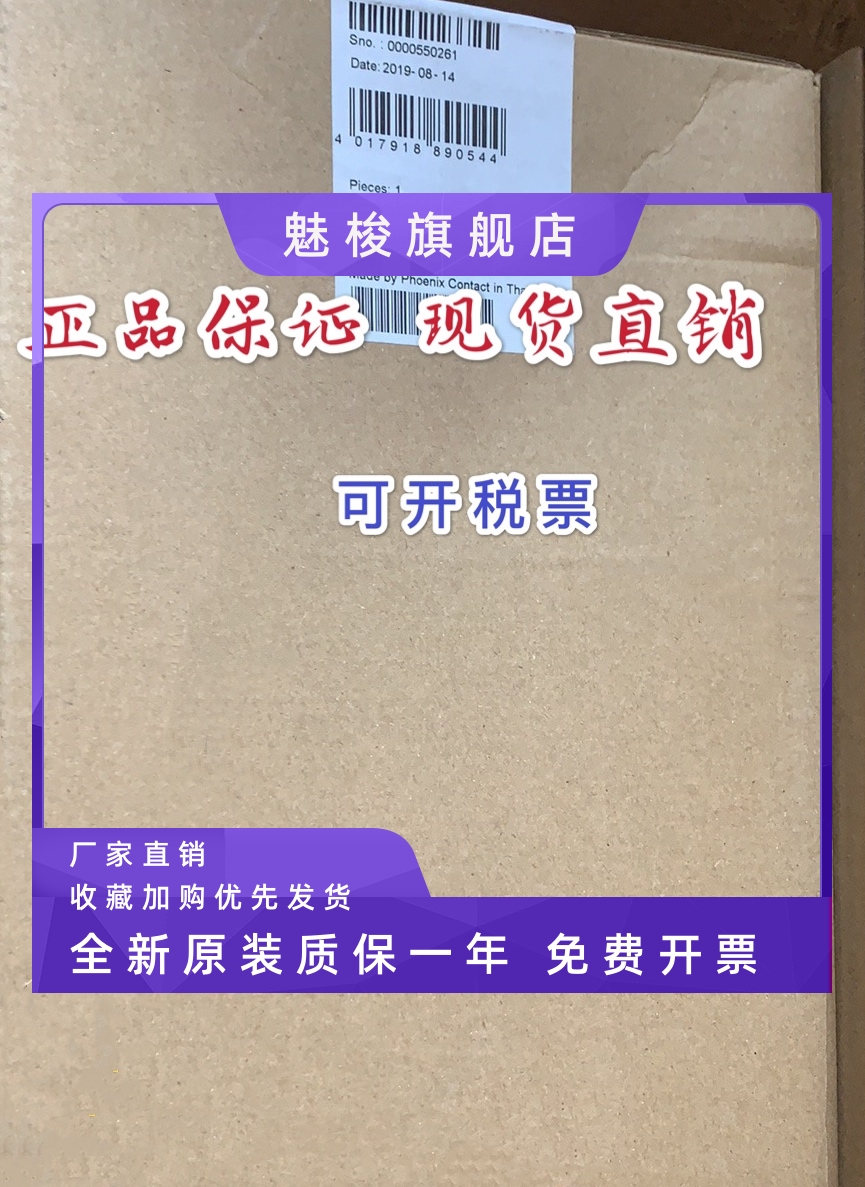 菲尼克斯phoenixt电源QUINT-PS/100-240AC/24DC/20 订货号2938620