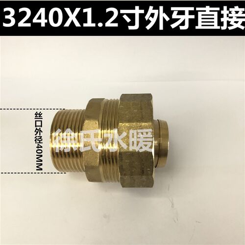大口径铝塑管铜管件40铝塑管铜接头50铝塑管外丝直接63铝塑管三通