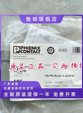 正品菲尼克斯现货RJ45连接器 - VS-PN-RJ45-5-Q/IP20 - 1658435