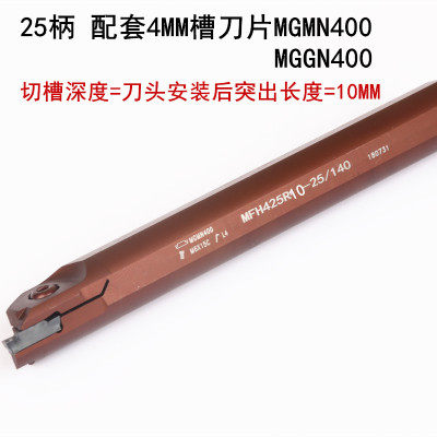 加硬防震内孔端面槽刀MFHR325/425/320/420切槽刀杆S25/32S-MGFHR