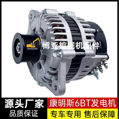 原厂东风康明斯6BT双桥28V70A发电机37N29B-010 3972529 JFZ2703