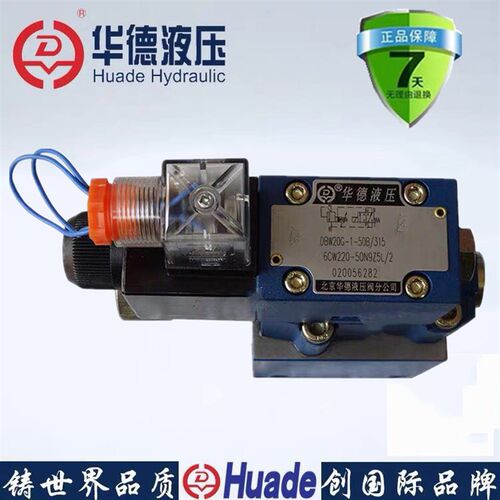 华德电磁溢流阀DBW10B-1-50B/315/6CW220-50CG24NZ5L压力阀爆款