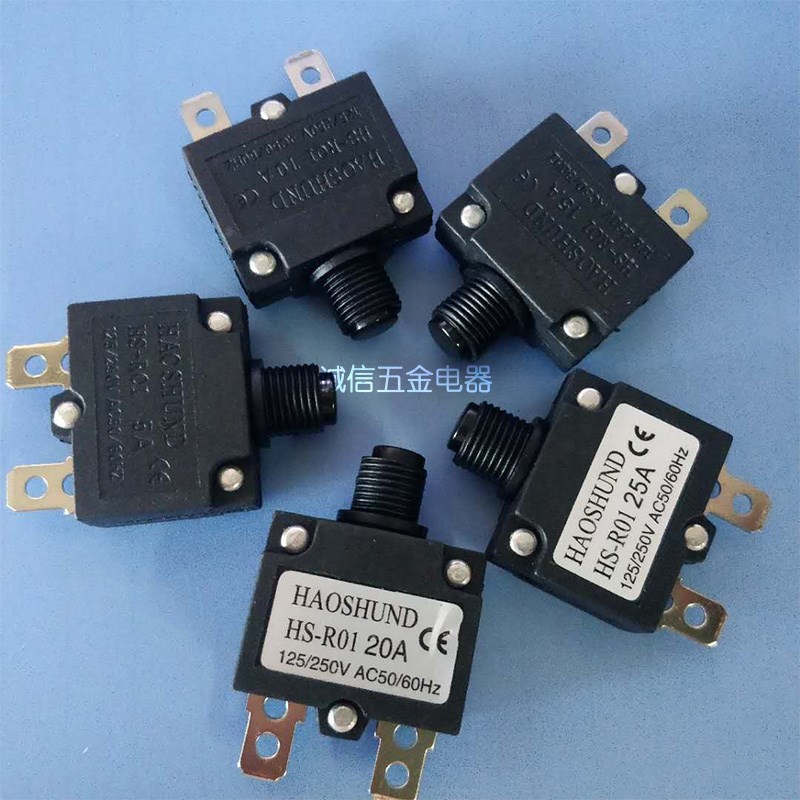 HS-R01电源过载保护器HAOSHUND过流小开关5A10A15A20A25A 250VAC