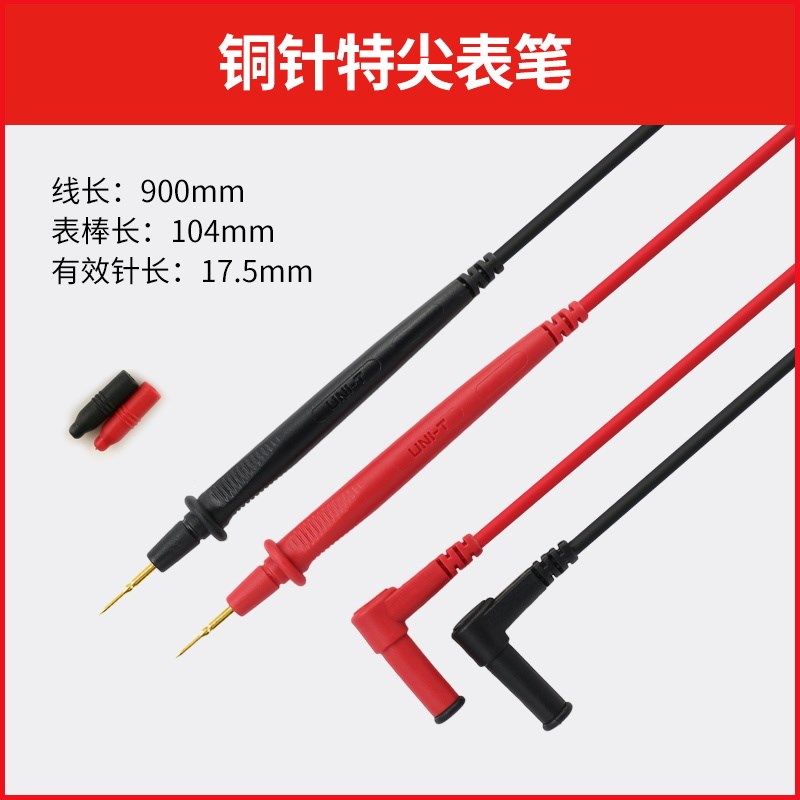 优利德铜针特g尖表笔通用万用表表笔通用万能表表棒硅胶线测试
