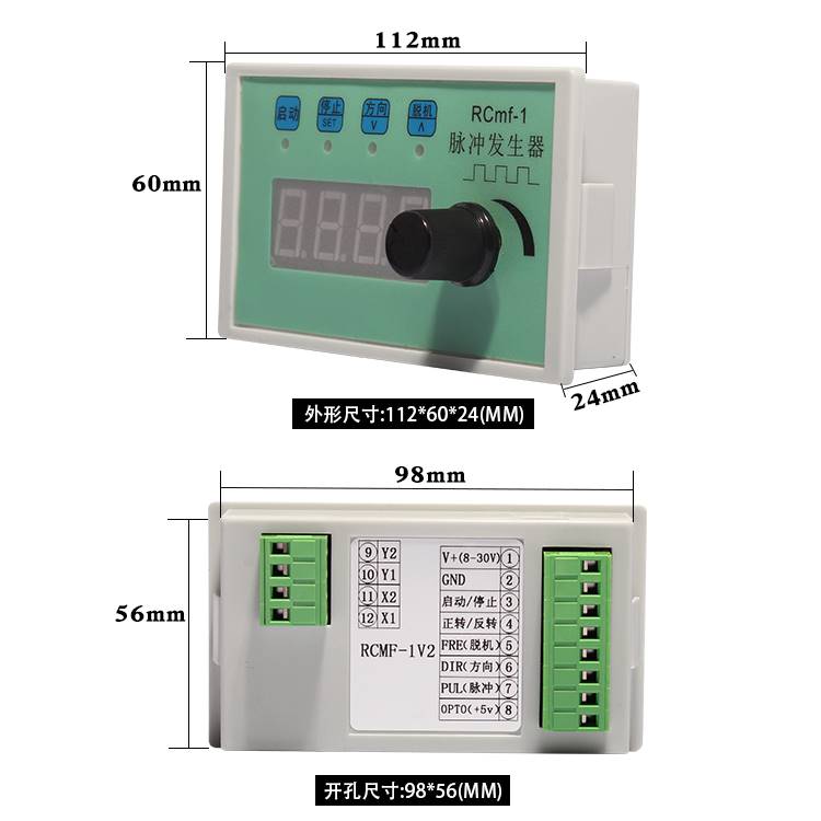 步进马达/伺服马达调速定长控制器电位计调速显示转速脉冲产生器