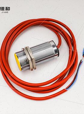 耐高温电容式液位料位接近开关感测器100 120 160&deg;C度感应开