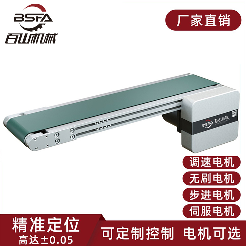 输送机设备订做i步进电机控制皮带小型定位流水线车间食品级传送