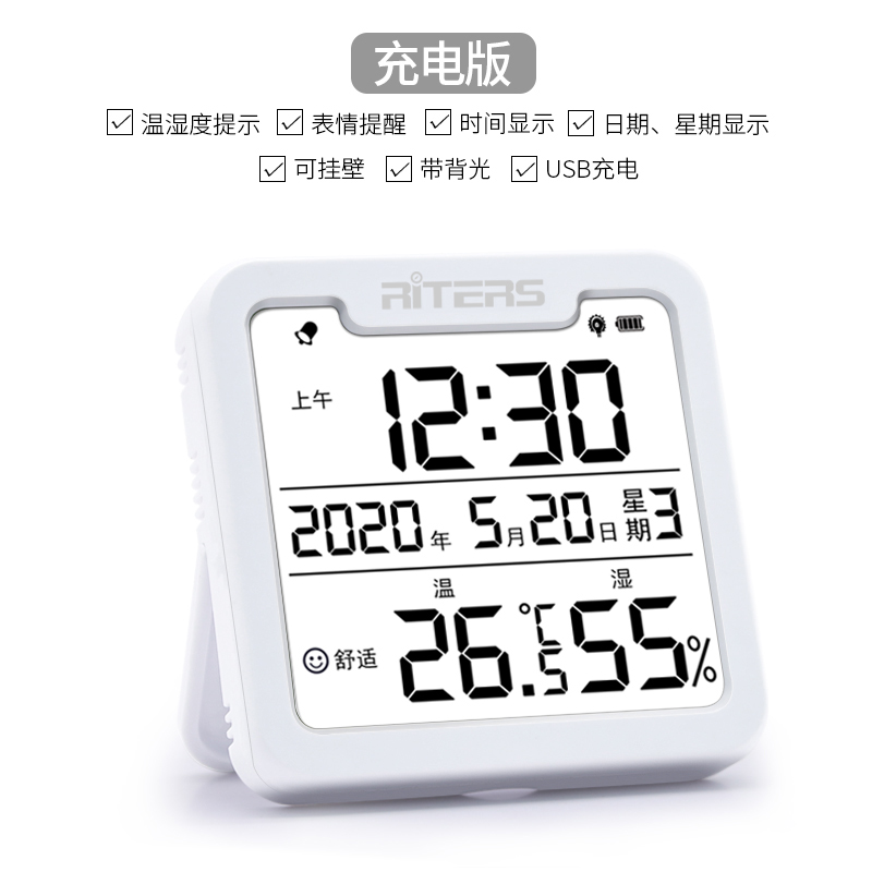 瑞特斯电子温湿度计家用室内婴儿房高精度数显表带时间日期闹钟