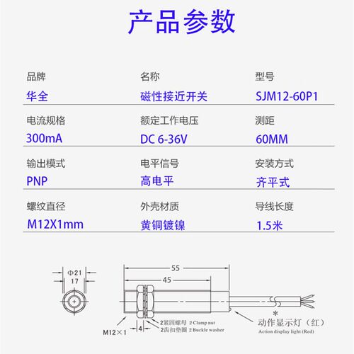 远距离霍尔传感器SJM12-60P1磁性接近开关直流三线PNP常开12V 24V