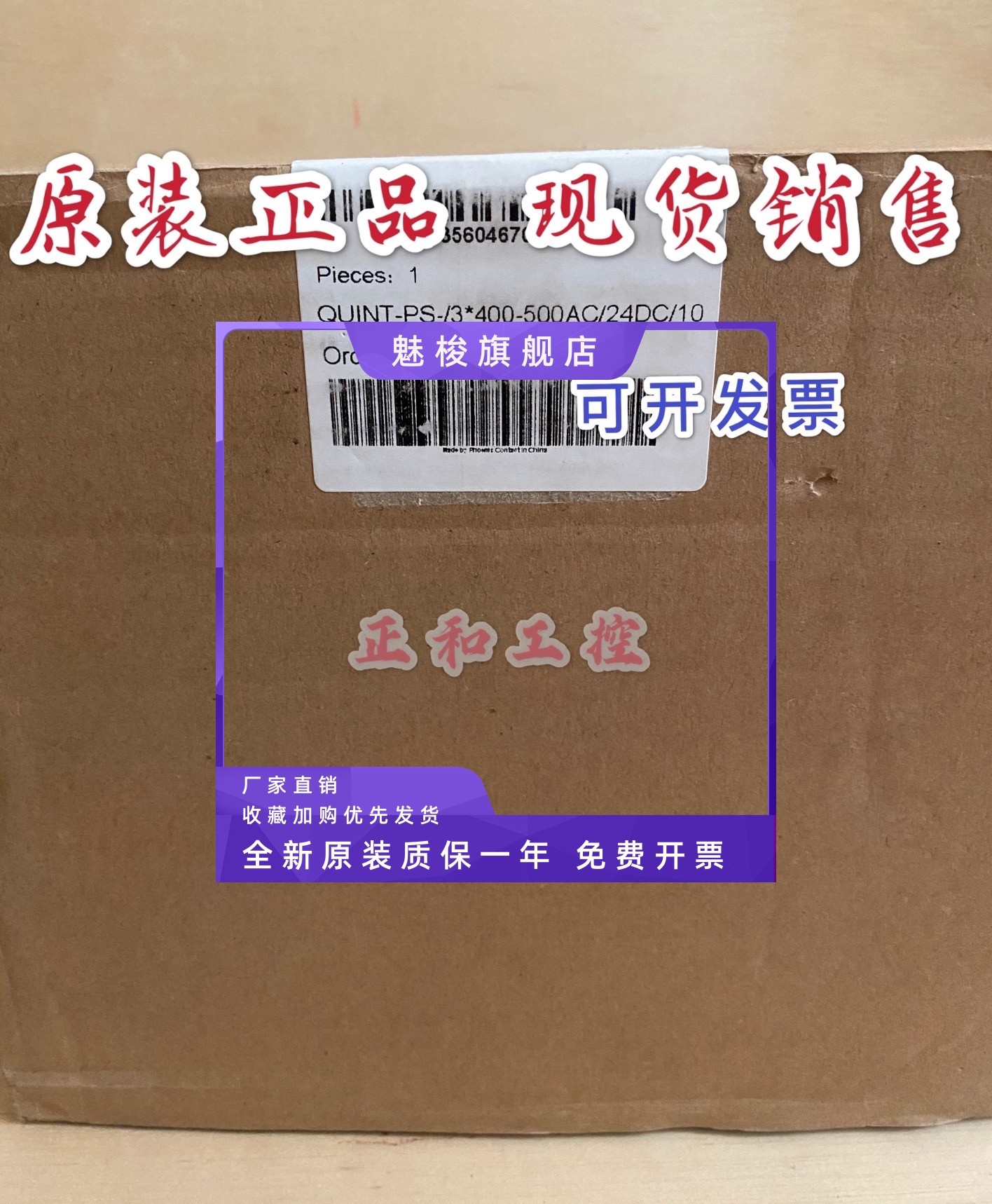 菲尼克斯phoenix全新原装电源TRIO-PS/3AC/24DC/10 2866459