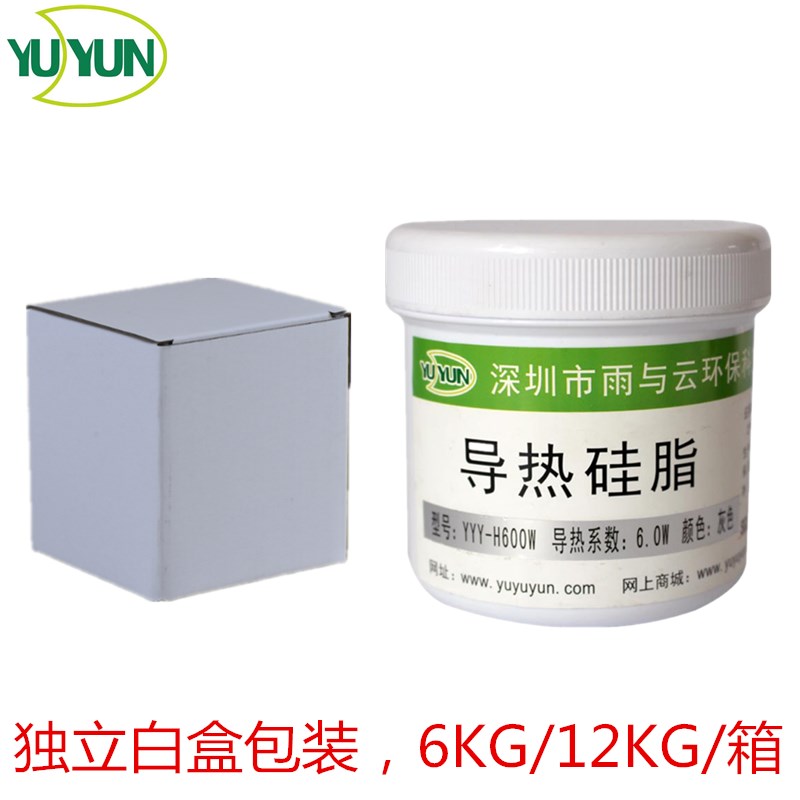 导热矽脂6.0灰色含银高导热膏 1KG/罐装 雨与云散热膏CPU导热矽脂
