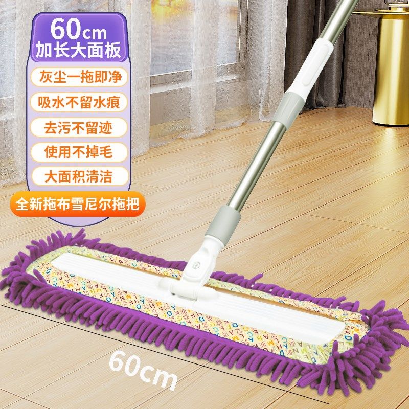 平板拖把雪尼尔除尘家用一拖净大号拖布免手洗墩布懒人洗拖地神器,纺织面料/辅料/配套,其他纺织机械,淘宝优惠券,粉丝福利购,淘宝优惠卷