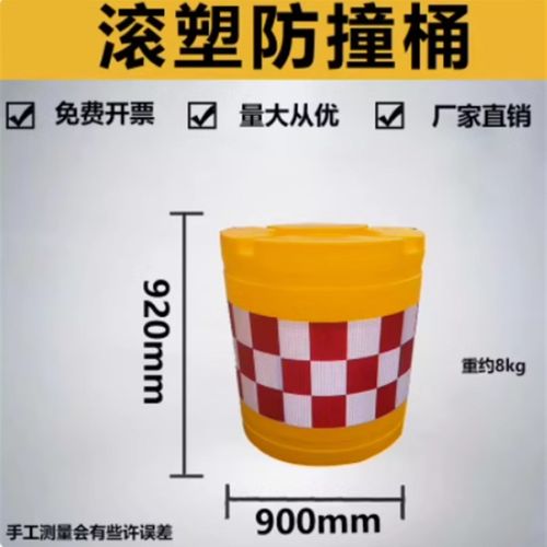 山东滚塑防撞桶塑料圆柱形隔离墩加厚反光注水路障80X0水马600