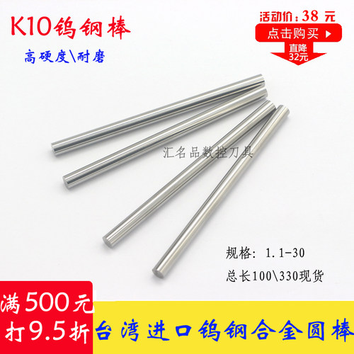 钨钢棒/雕刻刀/合金棒/钨钢圆棒1 1.5 2 3 4 5 6 8 10*100mm毫米