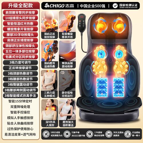志高按摩器颈椎腰部背部颈部全身自动多功能家用按摩椅肩颈揉捏仪