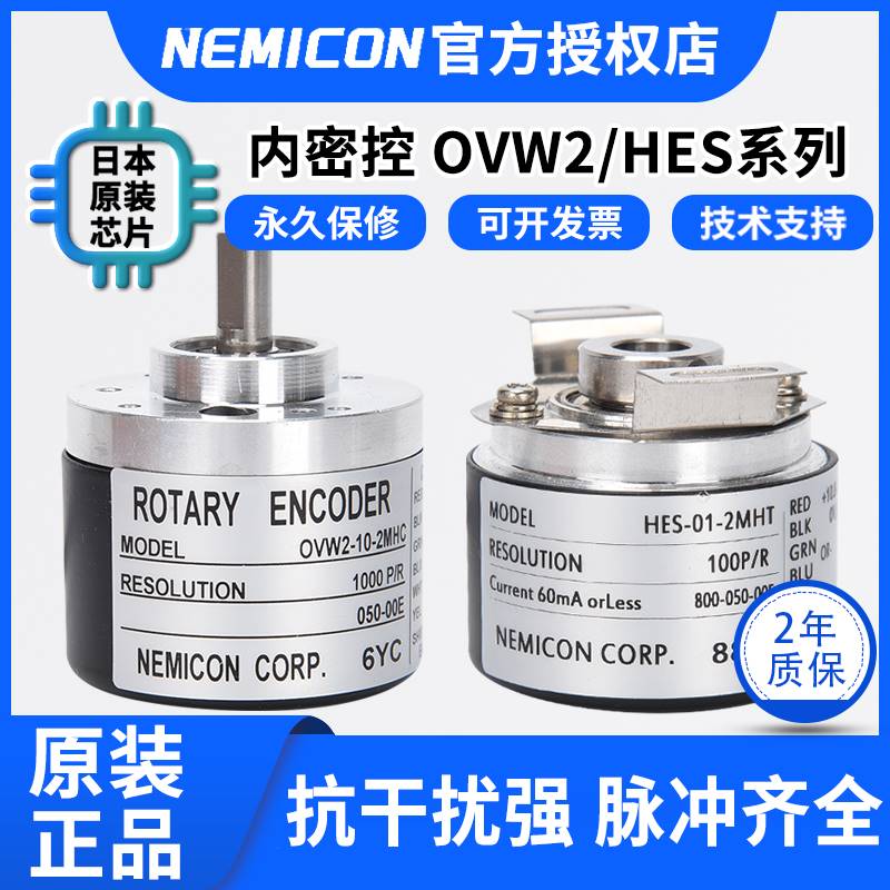 内密控编码器OVW2-01-2MHT-10-2MD-06-1024-HES-036-20-25-2MHC