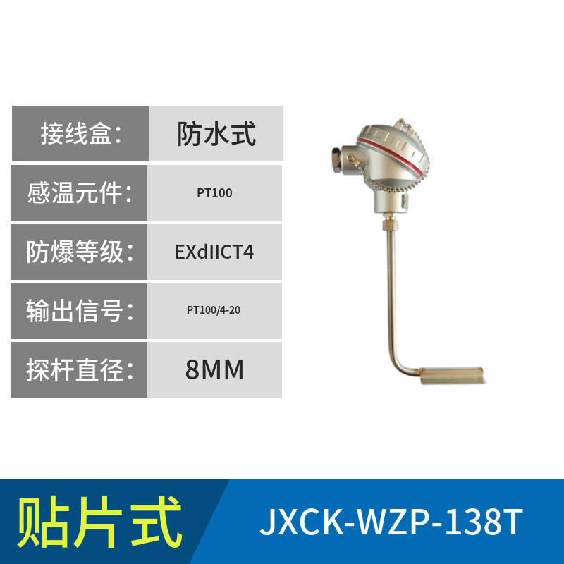 管道温度传感器 表面测温PT100热电阻贴片式热电偶直角弯头热电偶