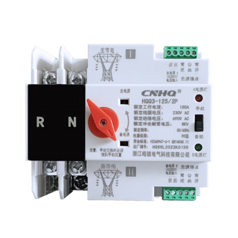 双电源自动转换开关220v2P家用不断电三相四线PC级双电源切换开关