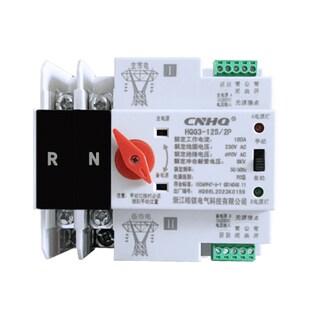 双电源自动转换开关220v2P家用不断电三相四线PC级双电源切换开关