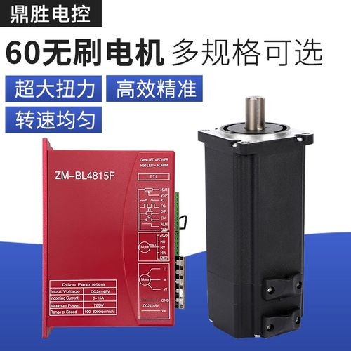 60无刷直流电机48V3000转马达驱动器厂家直销300W400W高转速电机