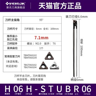 三角形内孔刀杆95度镗孔高速钢抗震小孔车刀STUBR/STUCR/STUPR