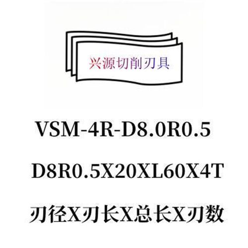 株洲钻石不锈钢立铣刀钨钢四刃圆弧立铣刀VSM-4R-D6 8 10R0.5 R1