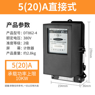 上海华立机械式电表三相四线高精度老式三相电能表家用电度表380V