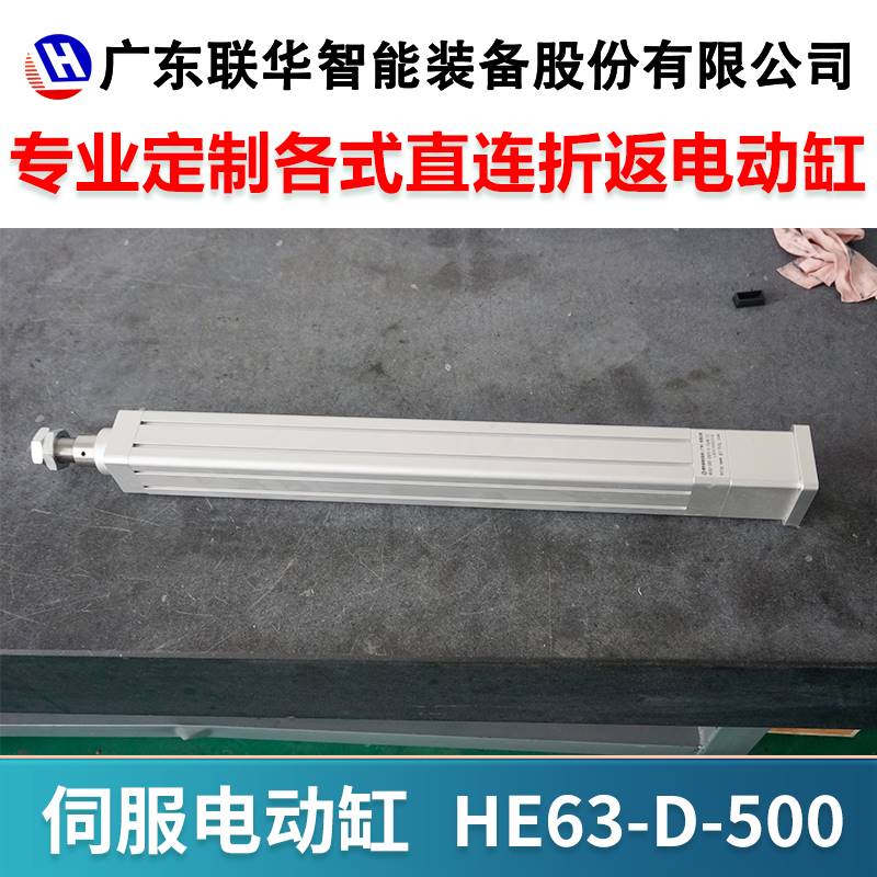 伺服电动缸小型伸缩电动缸伺服推杆大推力5/10吨重型步进电缸厂家