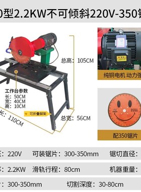 台式石材切割机大型耐火砖大理石瓷砖45度倒角可倾斜型材锯切石机