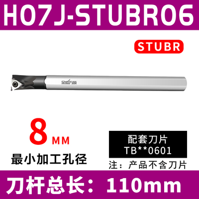 高速钢内孔刀杆防震镗孔车刀H12L-STFCR11/STUPR小孔抗震数控刀杆