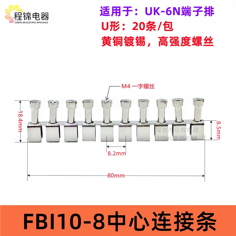 UK2.5B接线端子排中心连接条FBI10-6 UK3N5N6N10N UKK3/5 MBKKB