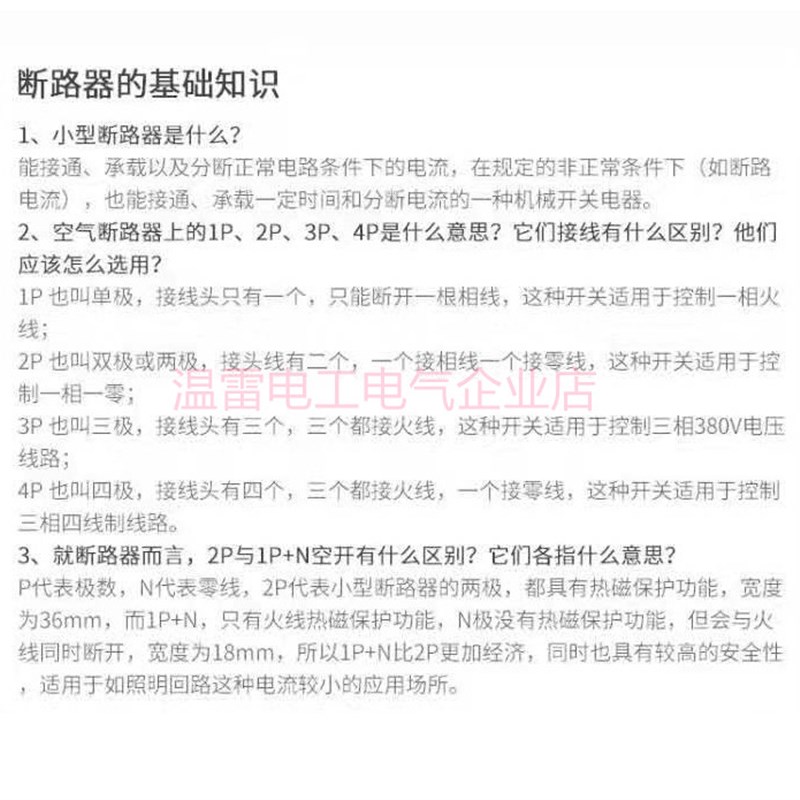 上海人民空气开关断路器DZ47C45 2P63A小型短路过载断电保护器