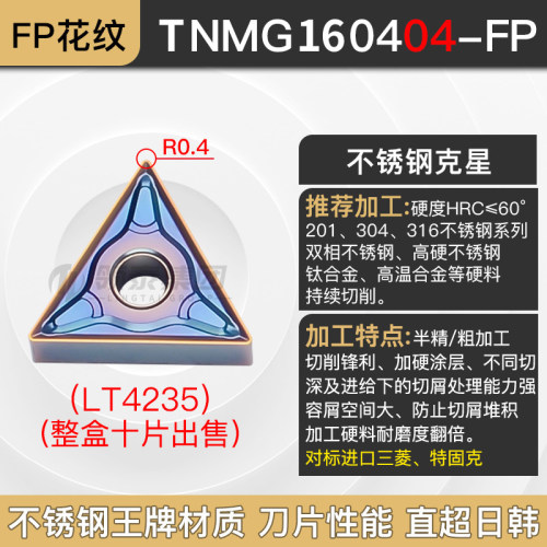 数控刀片WNMG080408桃形080404不锈钢三角形硬质合金外圆桃型刀粒