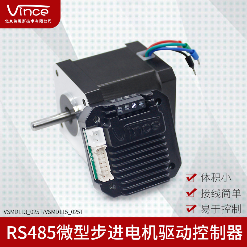 42步进马达驱动器控制器微型一体化rs485总线控制plc/stm32/pc