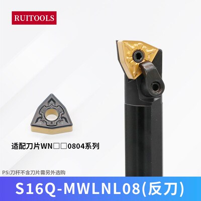 数控内孔车刀桃型刀杆95度S20R-MWLNR/L08机夹强度镗孔wnmg080408