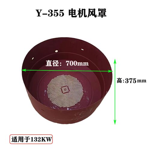 Y系列电机风罩 Y80/Y90Y/100/Y132/Y160风罩 三相电机风帽 电机配