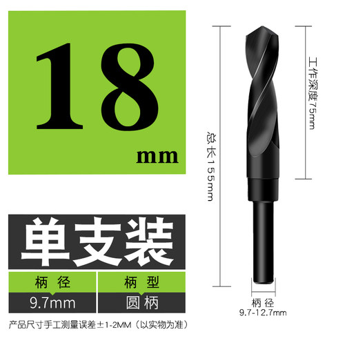 等柄麻花钻头 高速钢小柄钻金属厚板不锈钢钻头12 14 16 18 20mm