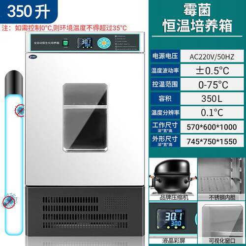 电热恒温培养箱恒湿试验箱微生物发催芽细菌霉菌生化实验室恒温箱