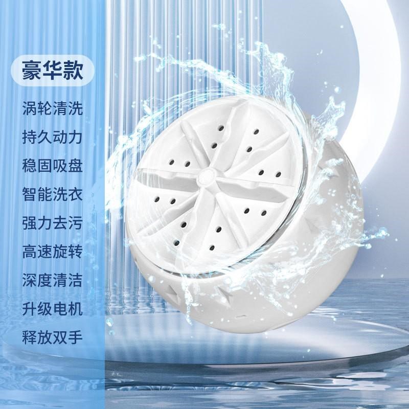 超声波迷你螺旋洗衣机全自动底盘涡轮便携式宿舍小型水桶内衣清洗图片