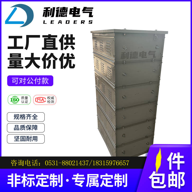 变频器制动电阻功率10KW 20KW 30KW 60KW 80KW 100KW不锈钢电阻箱