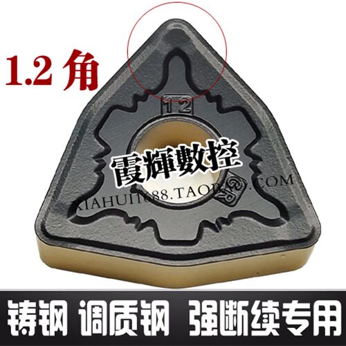 锻打铸钢专用断续加工桃形数控刀片WNMG080408-PM CNMG120408粗车
