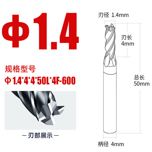 非标铣刀60度4刃钨钢涂层2.1 2.2 2.3 2.4  2.6 2.7 2.8 2.9*50MM