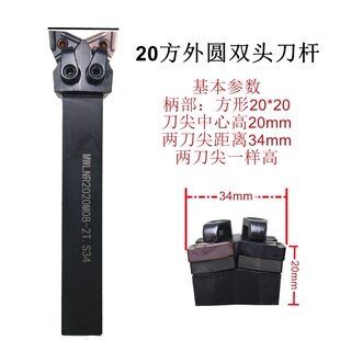 数控外圆双头S25-MSSNL-MWLNR内外圆一体刀杆装SNMG1204/WNMG0804