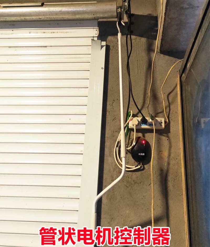 电动车库门卷帘门控制器车库门控制盒遥控接收器管状电机控制通用