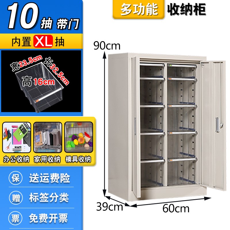 文件柜办公抽屉式a4纸样品合同资料凭证票据多层收纳架铁皮柜带锁