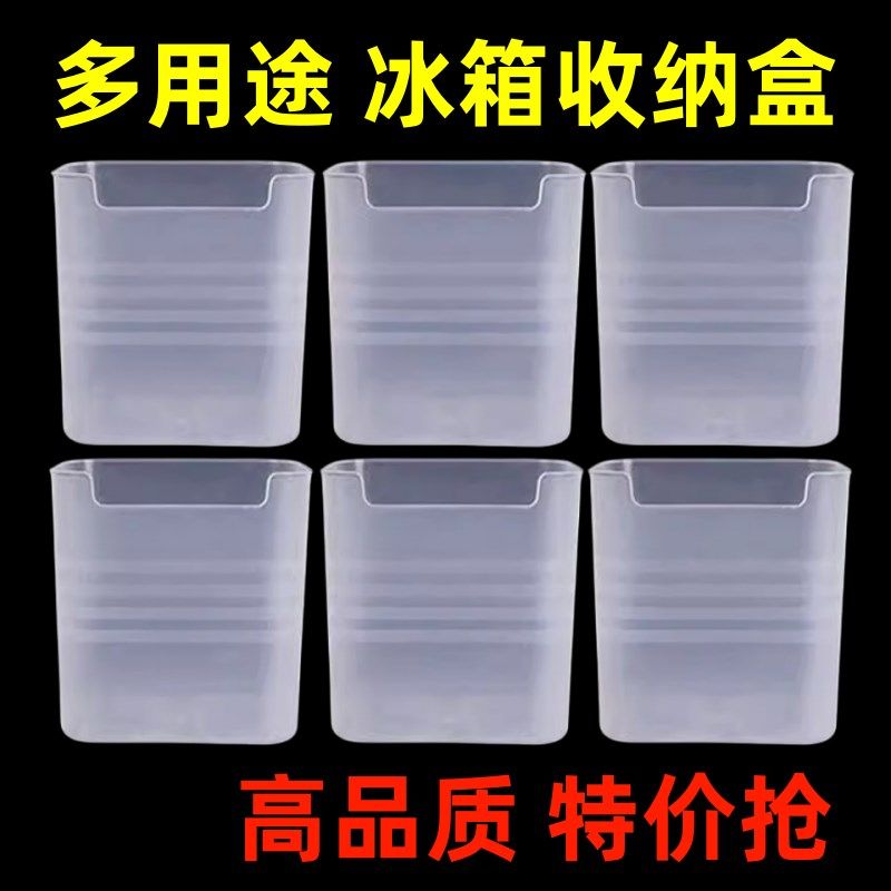 冰箱侧门收纳盒厨房整理神器鸡蛋侧面内神器收纳内侧置物架储物盒,纺织面料/辅料/配套,其他纺织机械,淘宝优惠券,粉丝福利购,淘宝优惠卷