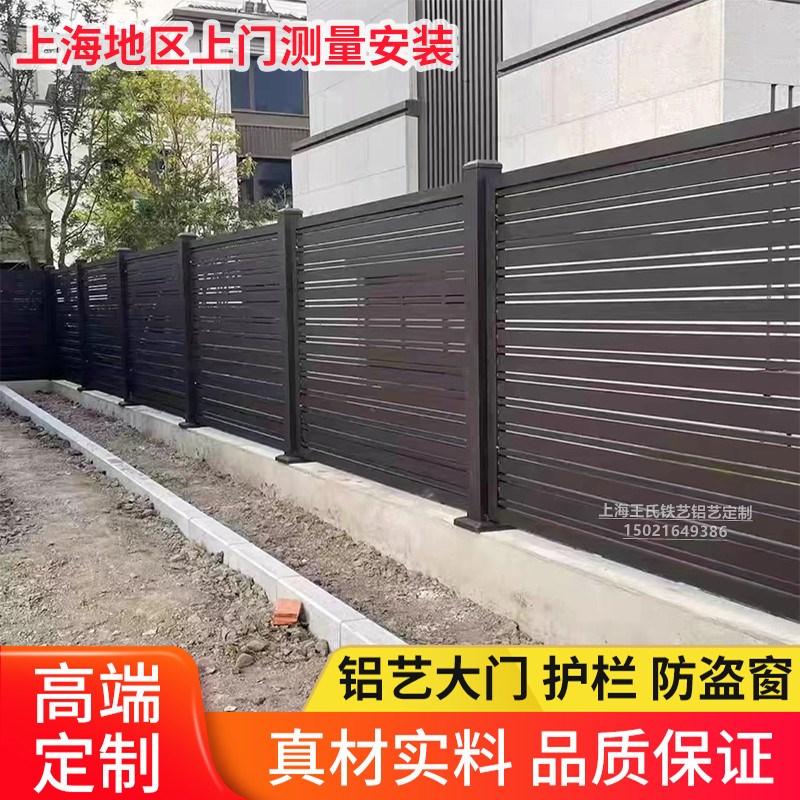 上海铝艺护栏别墅围栏铝合金庭院栏杆铁艺围墙栅栏庭院门户外大门