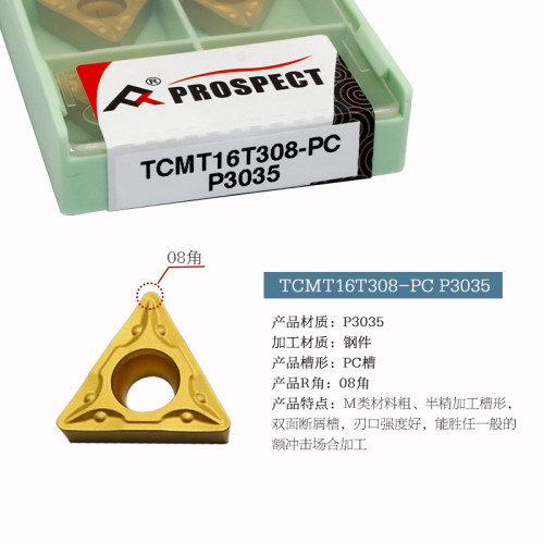 普斯特数控刀片TCMT16T304/8-PC/SL/PM P3035/3135/8125 加工钢件