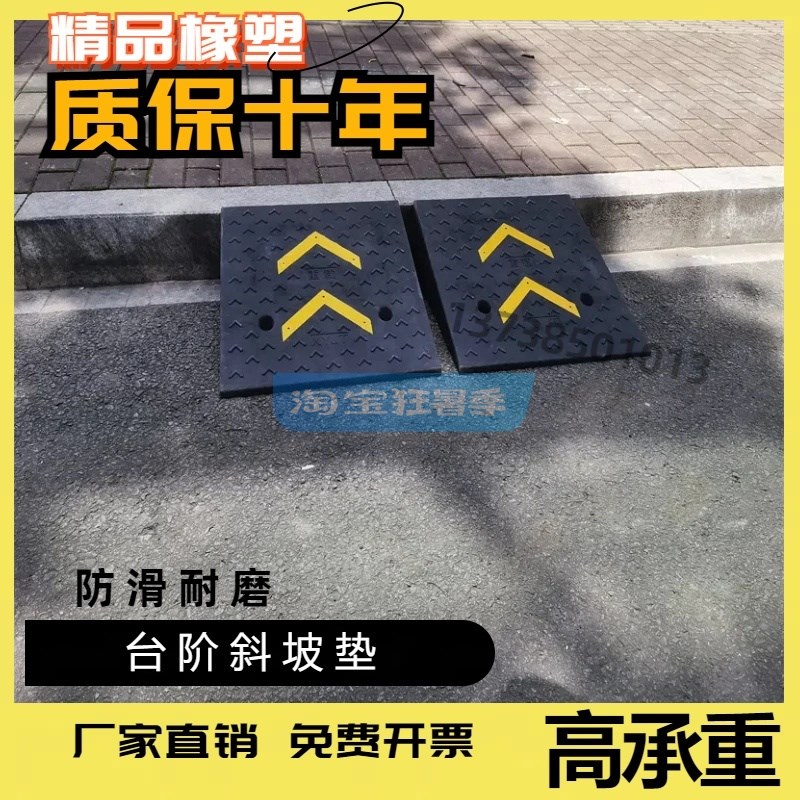 加重橡塑台阶垫斜坡垫橡胶马路牙子加宽路沿坡货S车汽车爬坡上坡