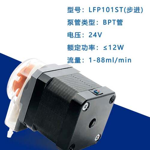 力夫实验室蠕动泵12v24v小微型循环直流自吸泵电动计量家用抽水泵